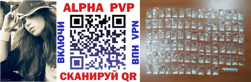 A PVP кристаллы  Киров 