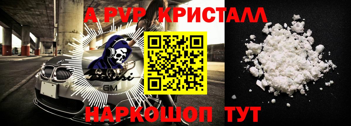 Alpha PVP  А ПВП мука  APVP VHQ  Вход с VPN  Киров 