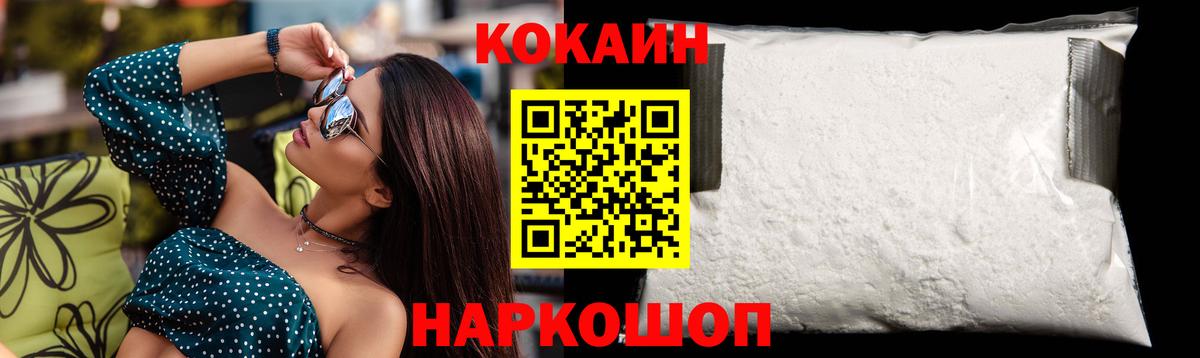 Киров  Кокаин Эквадор  Кокаин  Вход с VPN 