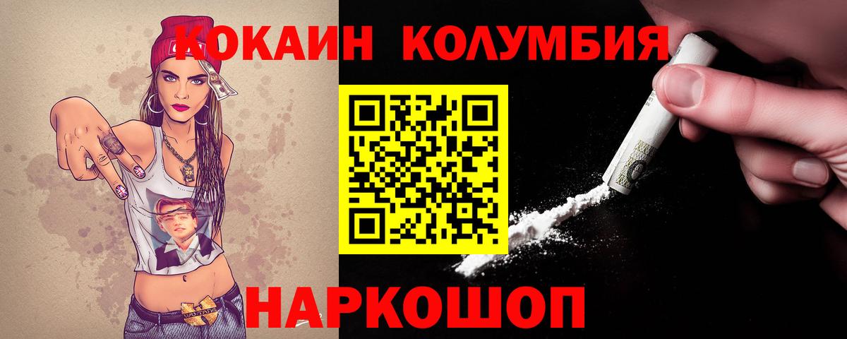 Кокаин Эквадор Киров
