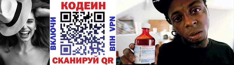 Кодеиновый сироп Lean Purple Drank  Киров 
