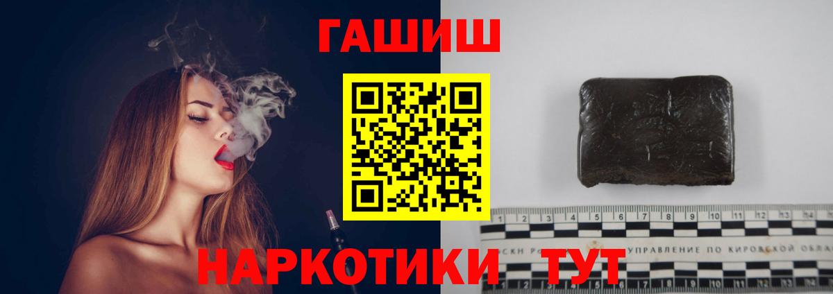 ГАШИШ ice o lator Киров