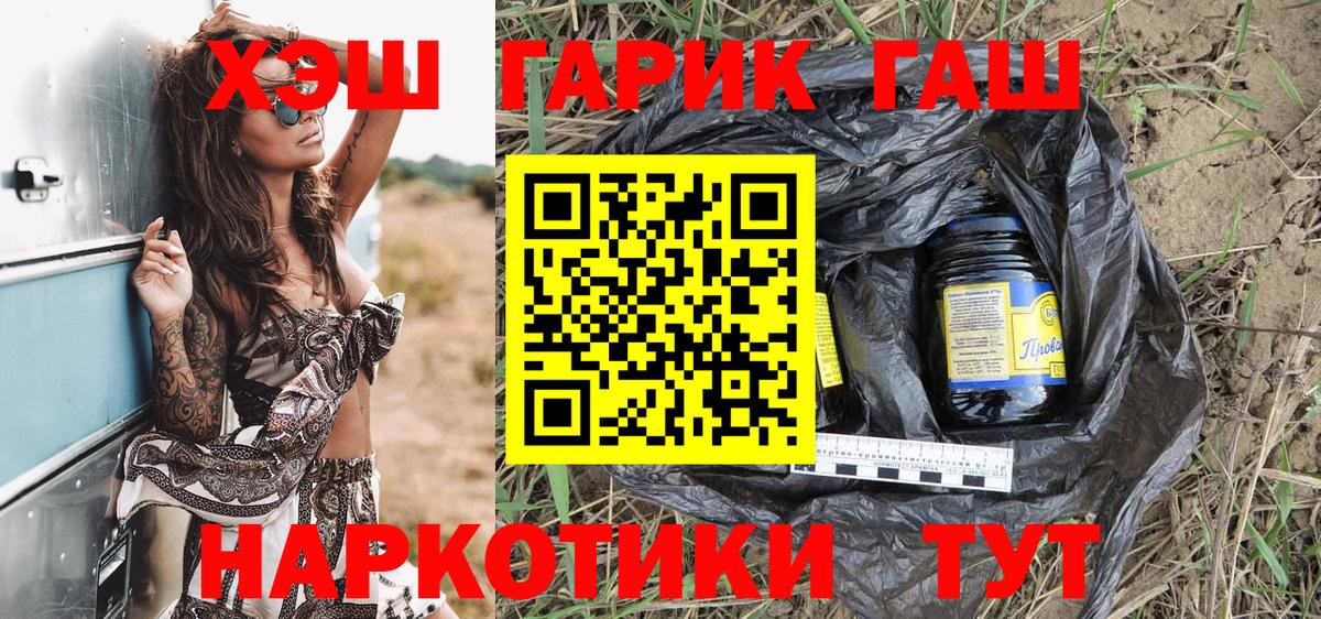 Гашиш гашик  Гашиш гарик  Вход с VPN  Киров 