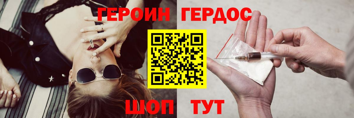 Героин белый  Вход с VPN  Киров 