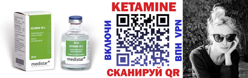 Кетамин ketamine  Киров 