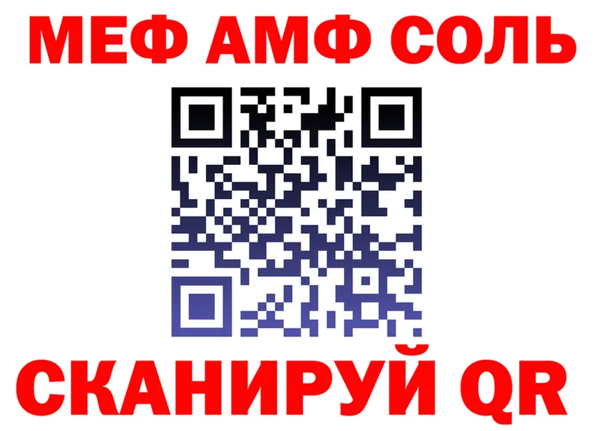 МЕФ мяу мяу зеркало это KRAKEN Киров