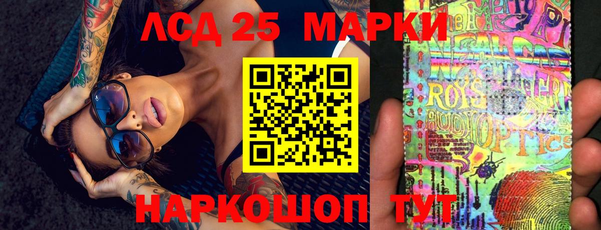 Лсд 25 экстази кислота  ЛСД экстази ecstasy  Киров  Вход с VPN 