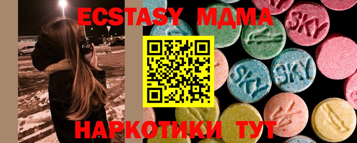 МДМА crystal Киров