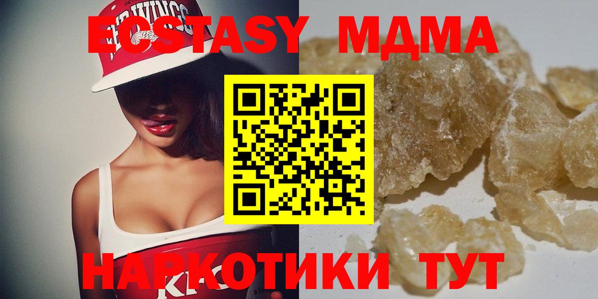 Киров  МДМА Molly  Вход с VPN 