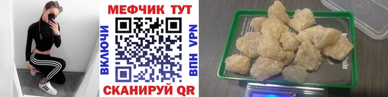МЕФ кристаллы Киров