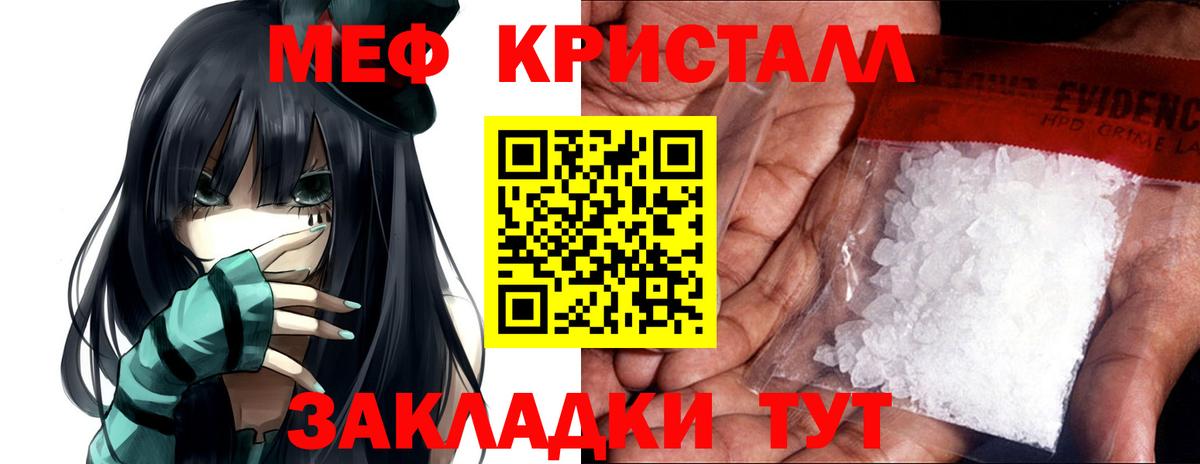 Мефедрон  Киров