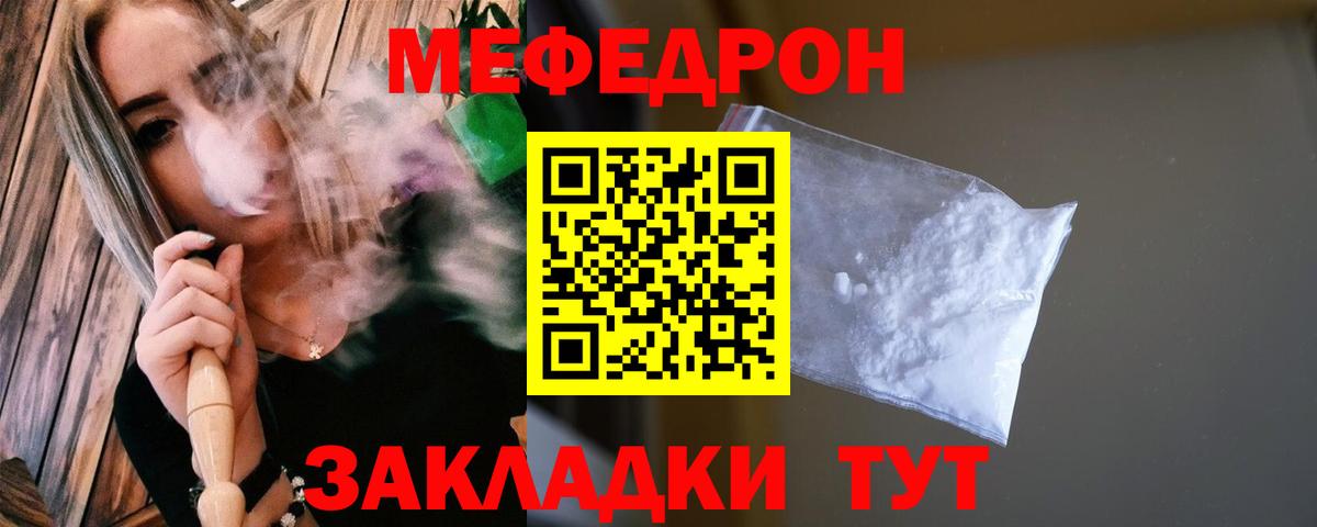 Мефедрон  hydra рабочий сайт  Вход с VPN  Киров  МЯУ-МЯУ мука 