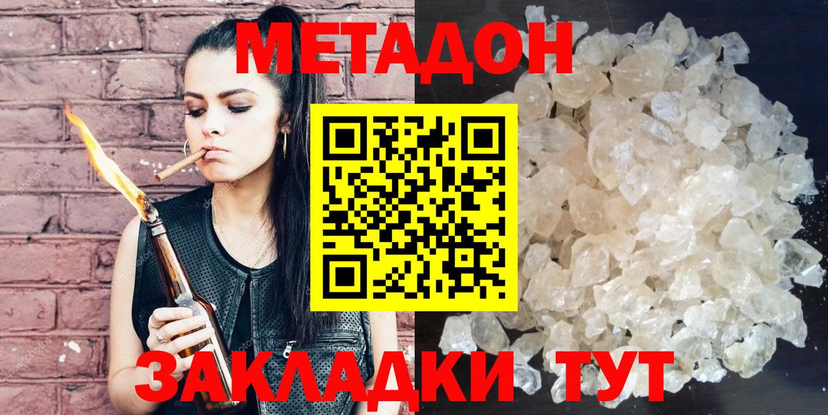 Киров  Метадон мёд  Вход с VPN 