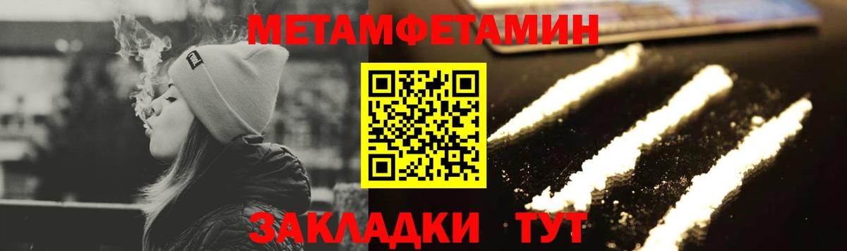 МЕТАМФЕТАМИН винт  Вход с VPN  Киров  МЕТАМФЕТАМИН винт 
