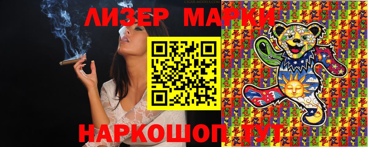 Марки N-bome 1,8мг  Вход с VPN  Киров 