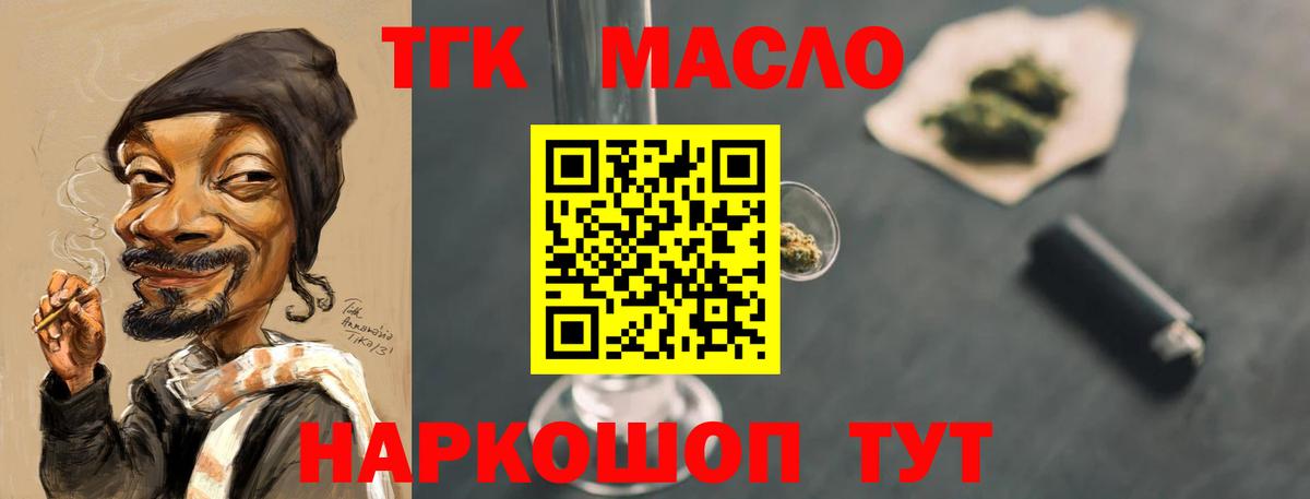 Дистиллят ТГК вейп  Дистиллят ТГК концентрат  Вход с VPN  Киров 