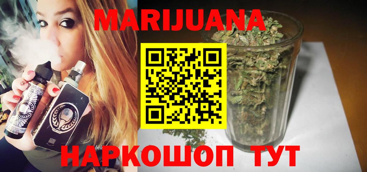 Шишки марихуана LSD WEED  МАРИХУАНА Ganja  Вход с VPN  Киров 